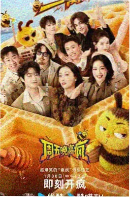经典穿越剧《步步惊心·重制版》海报