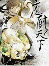 《一品医妃不好惹》缩略图