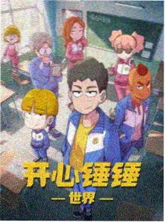 古装穿越短剧《东厂观察日记》海报